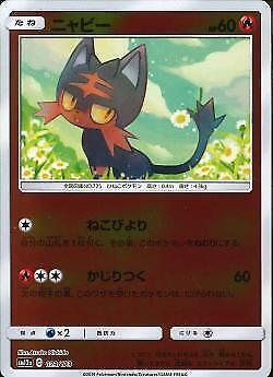 Litten Reverse Holo (023/173) [Tag Team GX All Stars]