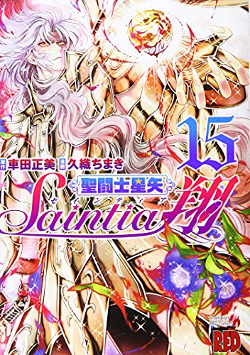 Saint Seiya: Saintia Sho Vol 15