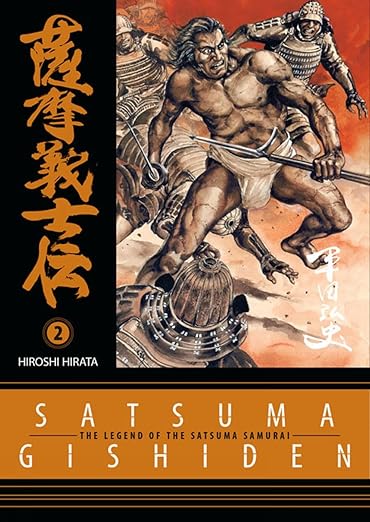 Satsuma Gishiden Vol 2