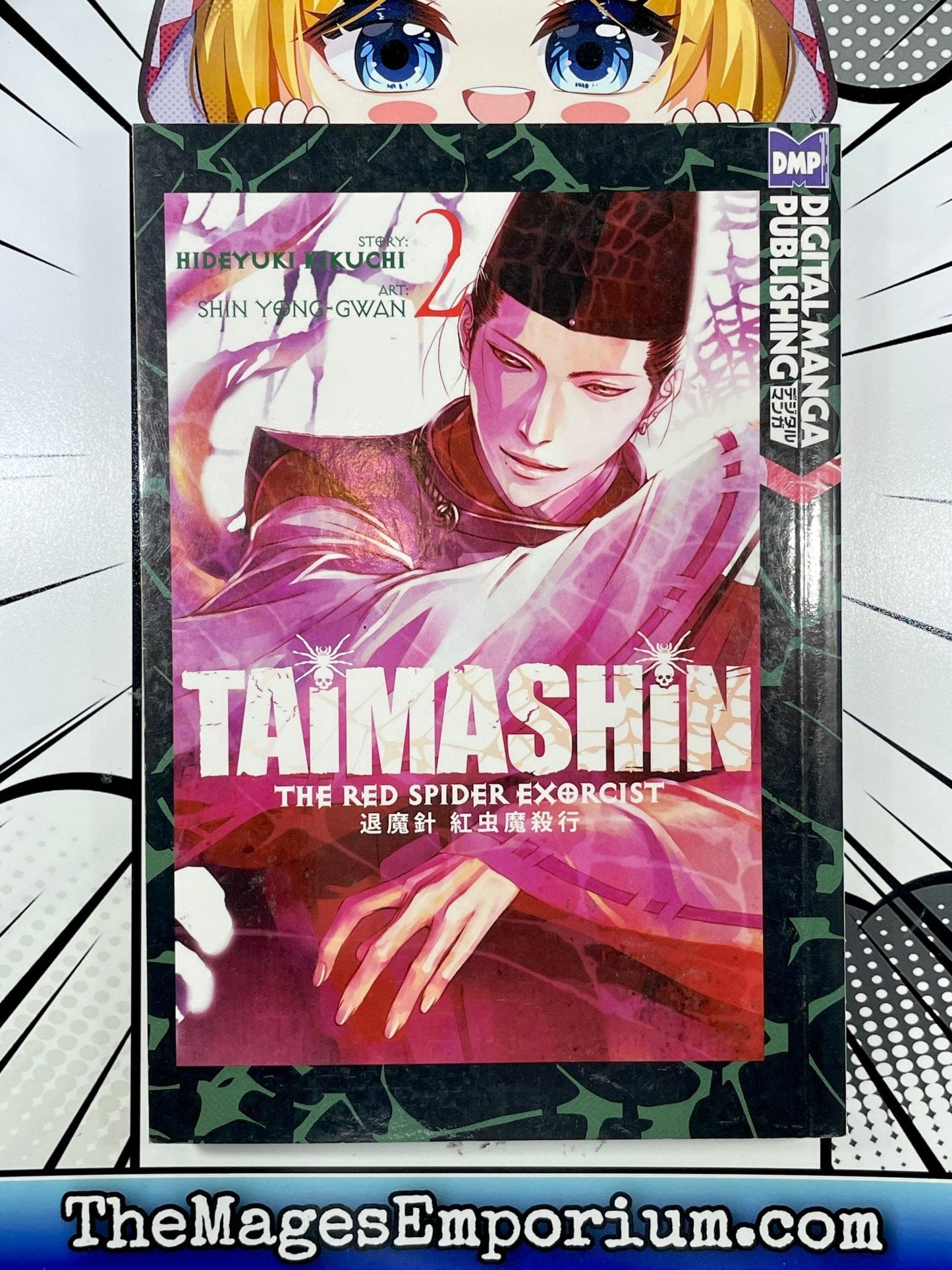 Taimashin The Red Spider Exorcist Vol 2