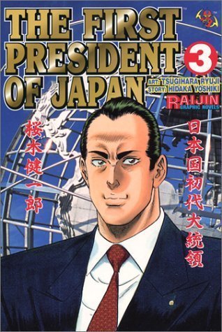 The First President of Japan Vol 3
