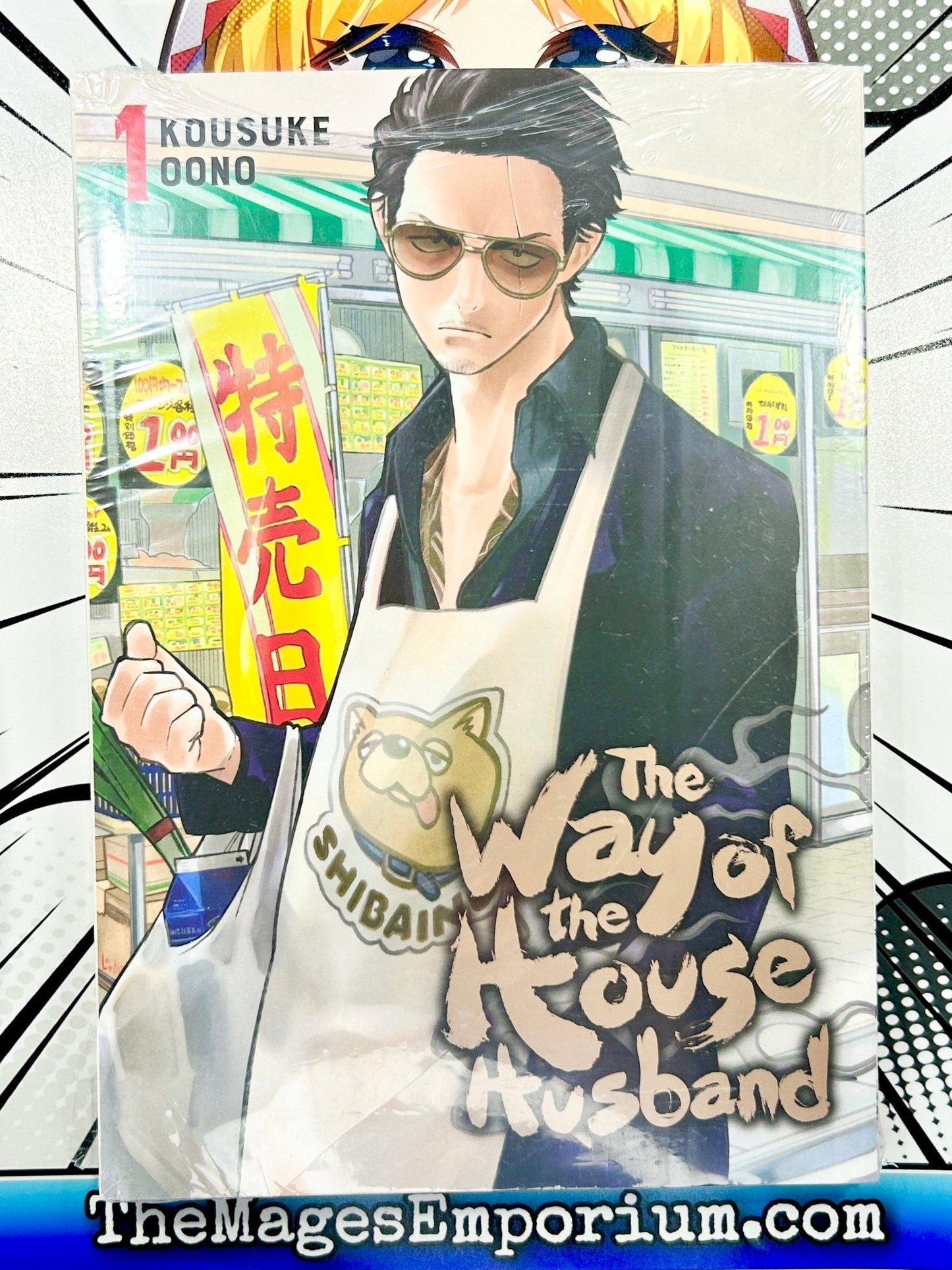 The Way of the Househusband Vol 1