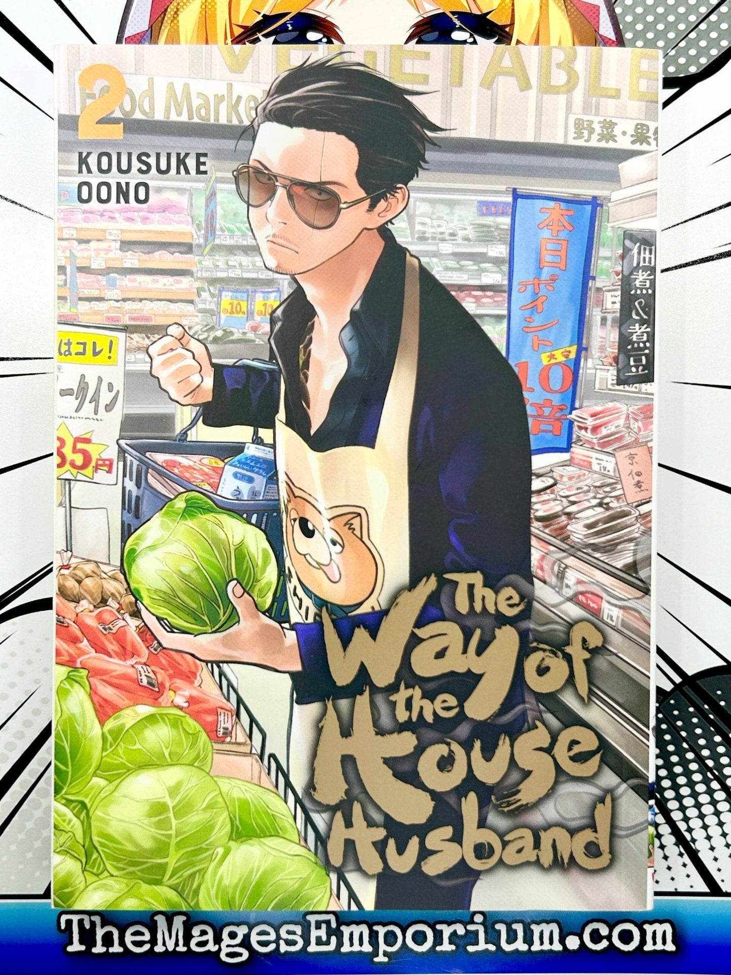 The Way of the Househusband Vol 2