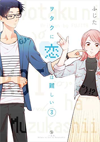 Watakoi Love Is Hard For Otaku Vol 3