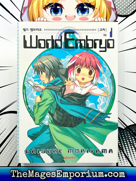 World Embryo Vol 1 Korean Language Manga
