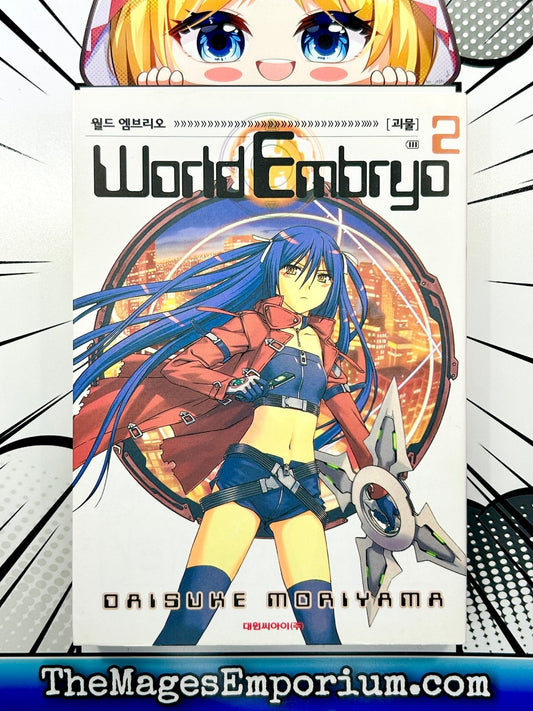 World Embryo Vol 2 Korean Language Manga