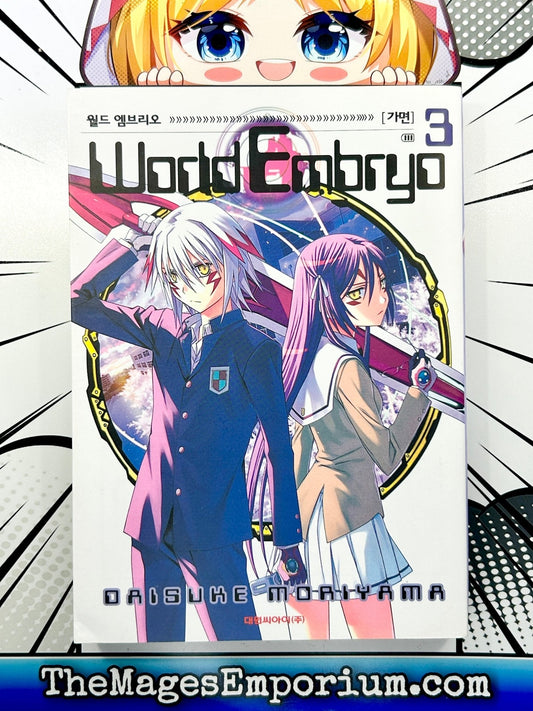 World Embryo Vol 3 Korean Language Manga