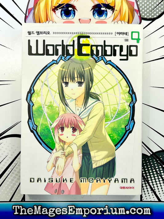 World Embryo Vol 4 Korean Language Manga
