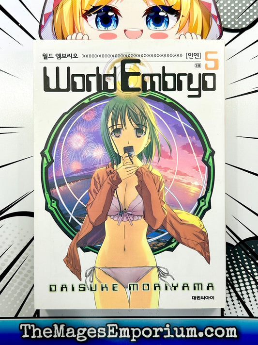 World Embryo Vol 5 Korean Language Manga