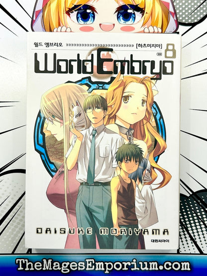 World Embryo Vol 8 Korean Language Manga