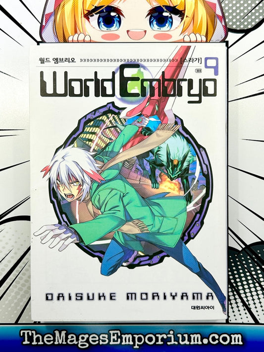 World Embryo Vol 9 Korean Language Manga