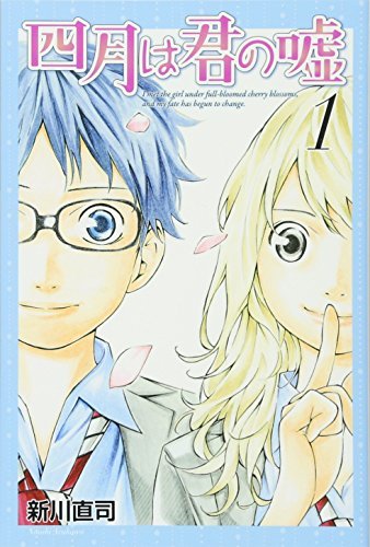 Your Lie in April Vol 1 Lootcrate Exclusive
