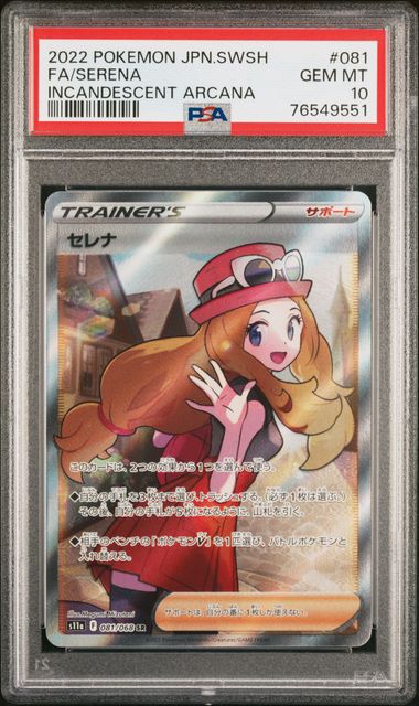 Pokemon: Serena 081/068 Incandescent Arcana PSA 10