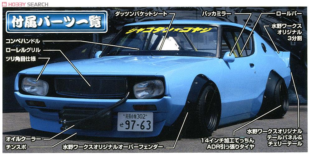 Aoshima Bunka Kyozai 1/24 Liberty Walk Series No.6 Nissan Skyline Landgasthof 2Dr 2014Ver. Plastic Model Kit