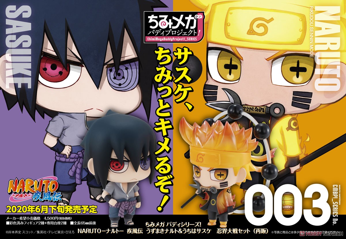 Chimi Mega Buddy Series ! NARUTO Shippuden Naruto & Sauke Shinobi World War Figure 003 Set Super Anime Store 