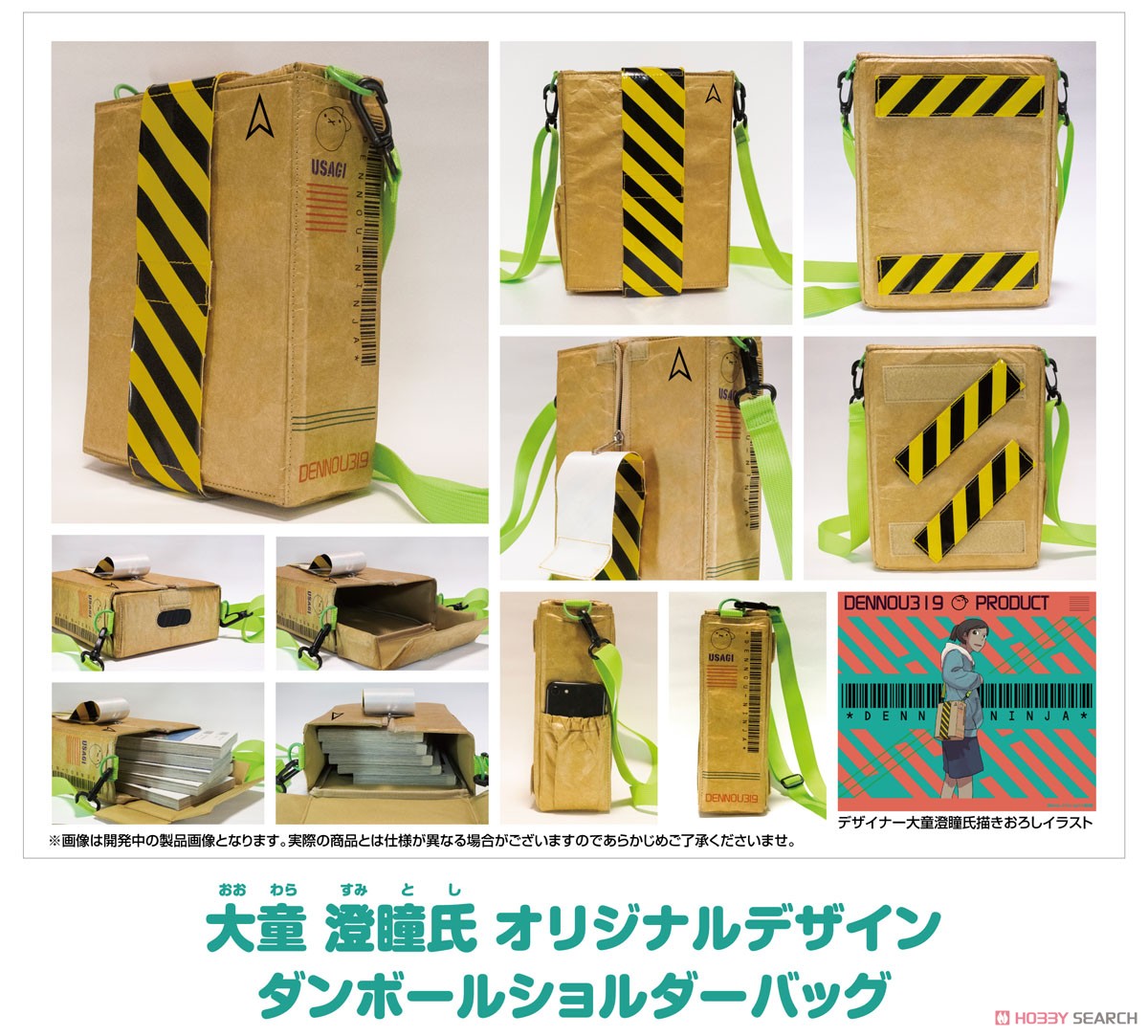 Sumito Owara Original Design Cardboard Shoulder Bag Super Anime Store