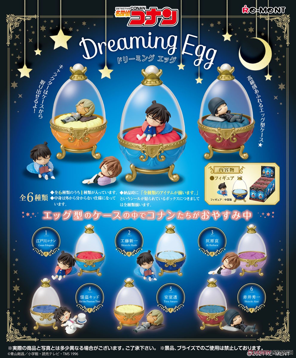 Detective Conan Dreaming Egg Blind Box Super Anime Store 