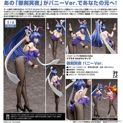 FREEing Muv-Luv Alternative: Meiya Mitsurugi (versión Bunny) Figura de PVC a escala 1:4