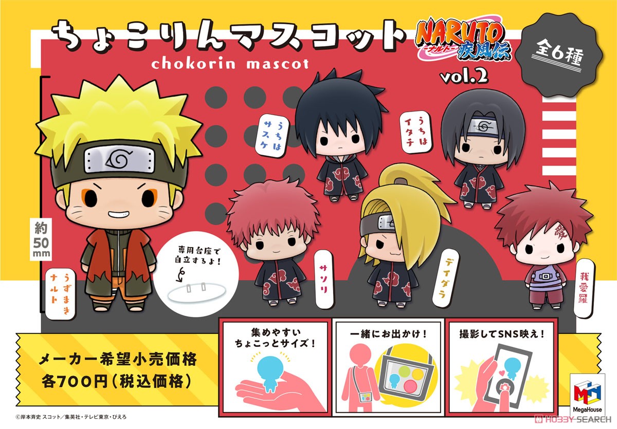 Chokorin Mascot Naruto: Shippuden Vol.2 Blind Box (1 Blind Box)