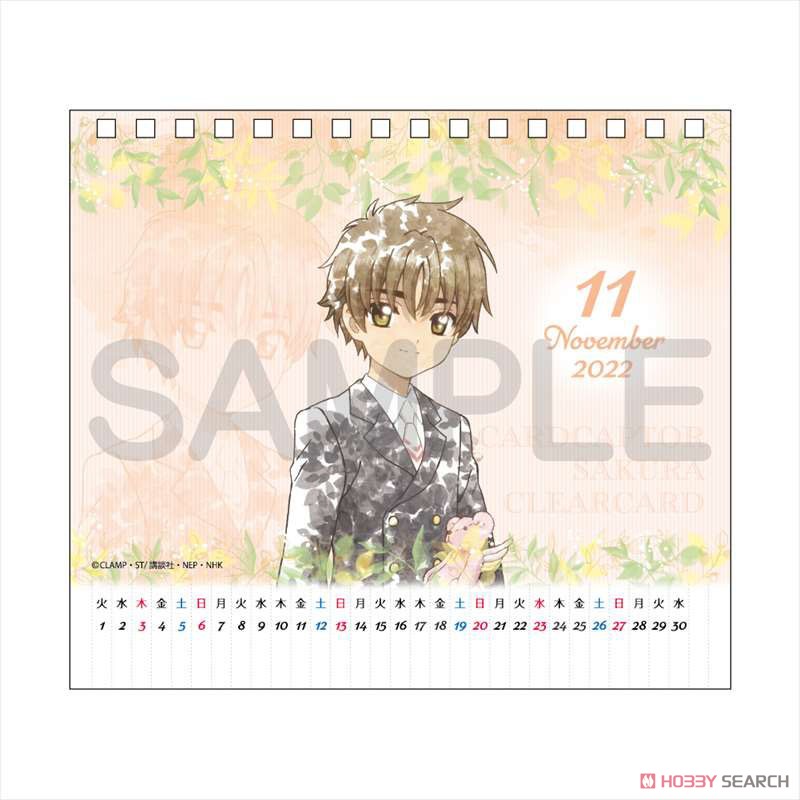 Cardcaptor Sakura: Clear Card Komorebi Art Calendario de escritorio