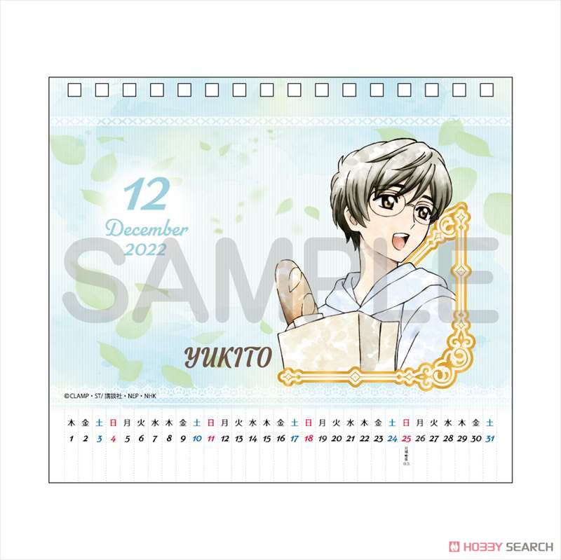 Cardcaptor Sakura: Clear Card Komorebi Art Calendario de escritorio