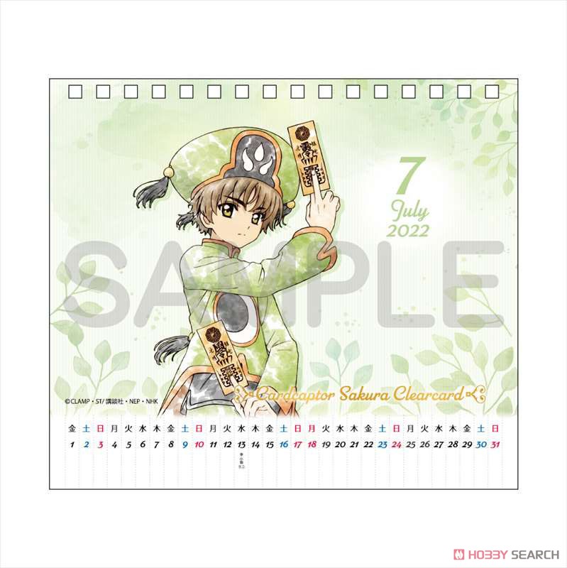 Cardcaptor Sakura: Clear Card Komorebi Art Desk Calendar