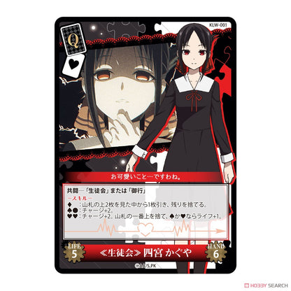 Trick Gear - Kaguya - sama: Love is War?- (Anime Toy)