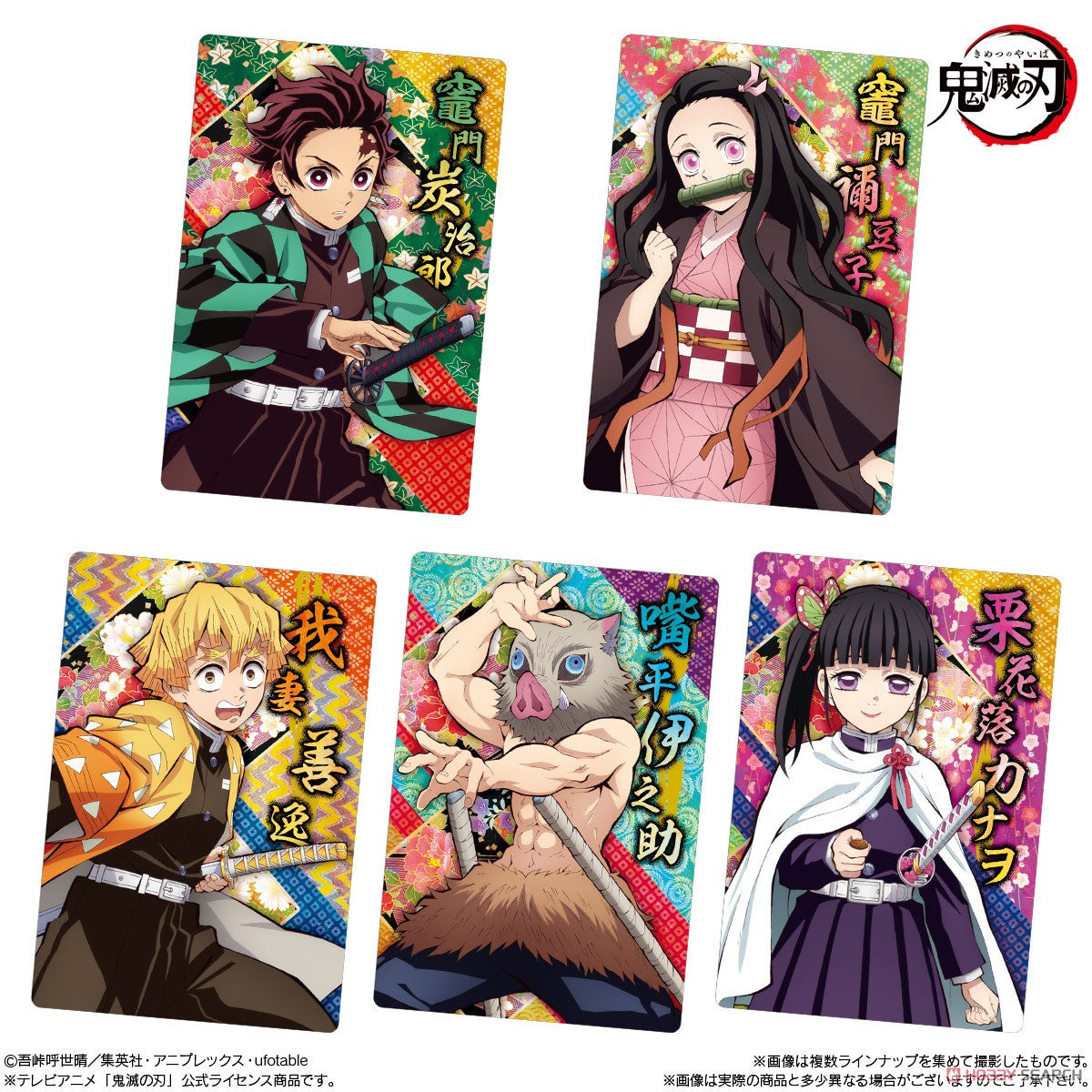 Demon Slayer: Kimetsu no Yaiba Card Wafer 5 (Shokugan) (1 paquete)