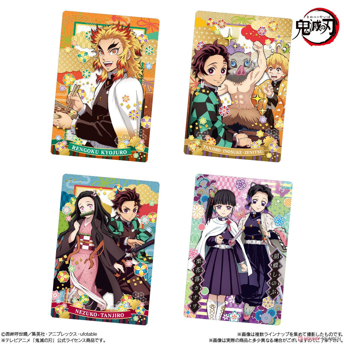 Demon Slayer: Kimetsu no Yaiba Card Wafer 5 (Shokugan) (1 Pack)