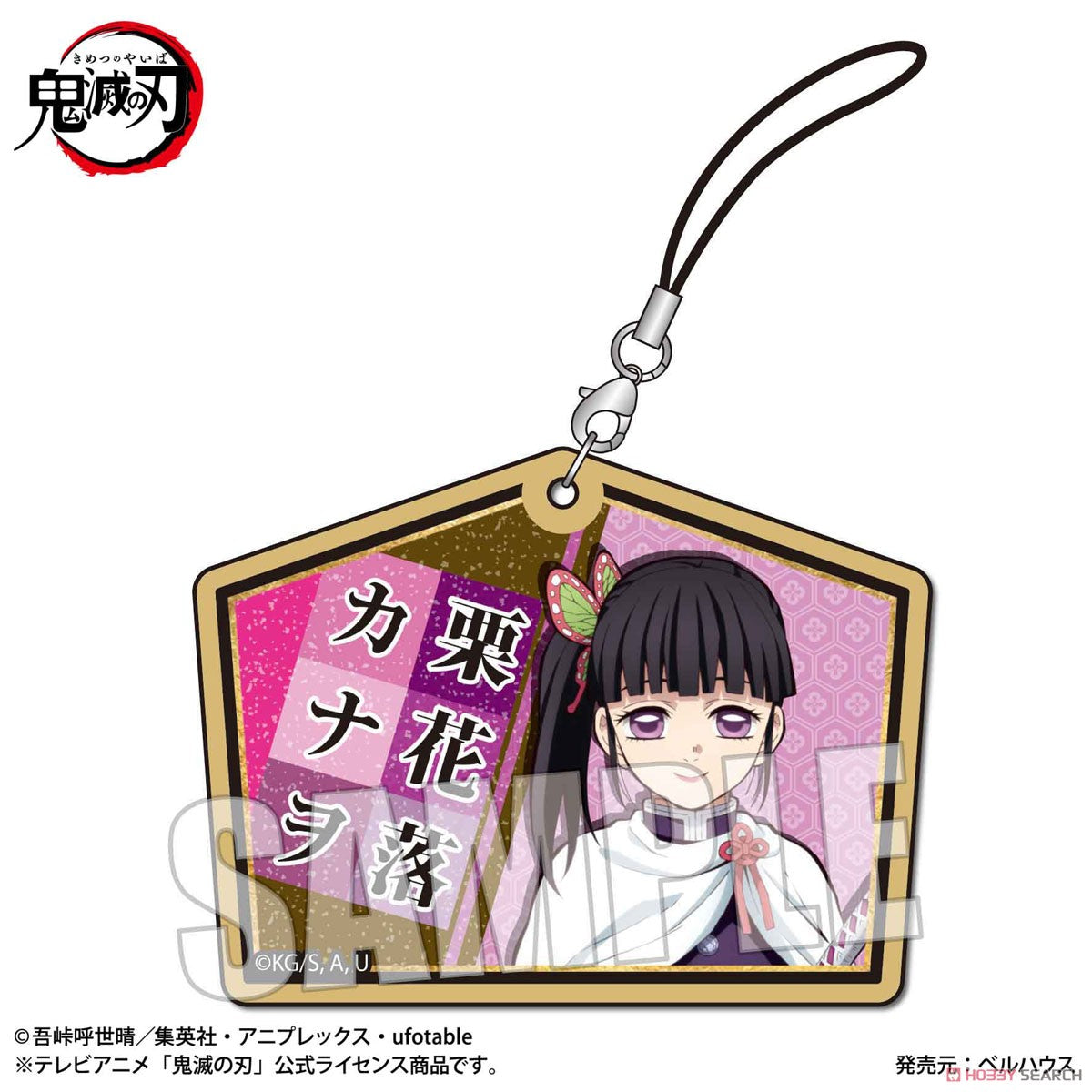 Trading Wooden Tag Strap [Demon Slayer: Kimetsu no Yaiba] Blind Box (1 Blind Box)