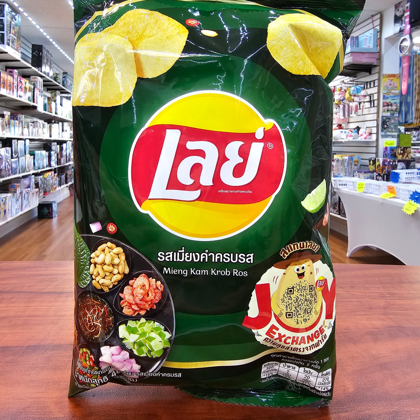 Lays Mieng Kam Chips