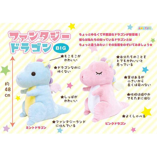 Kawaii Fantasy Dragon BIG Plush Doll, 18.9" Super Anime Store 