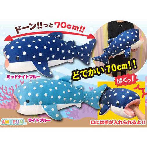 Kawaii Whale Shark Vol. 3 BIG Plush Doll, 27.6" Super Anime Store 