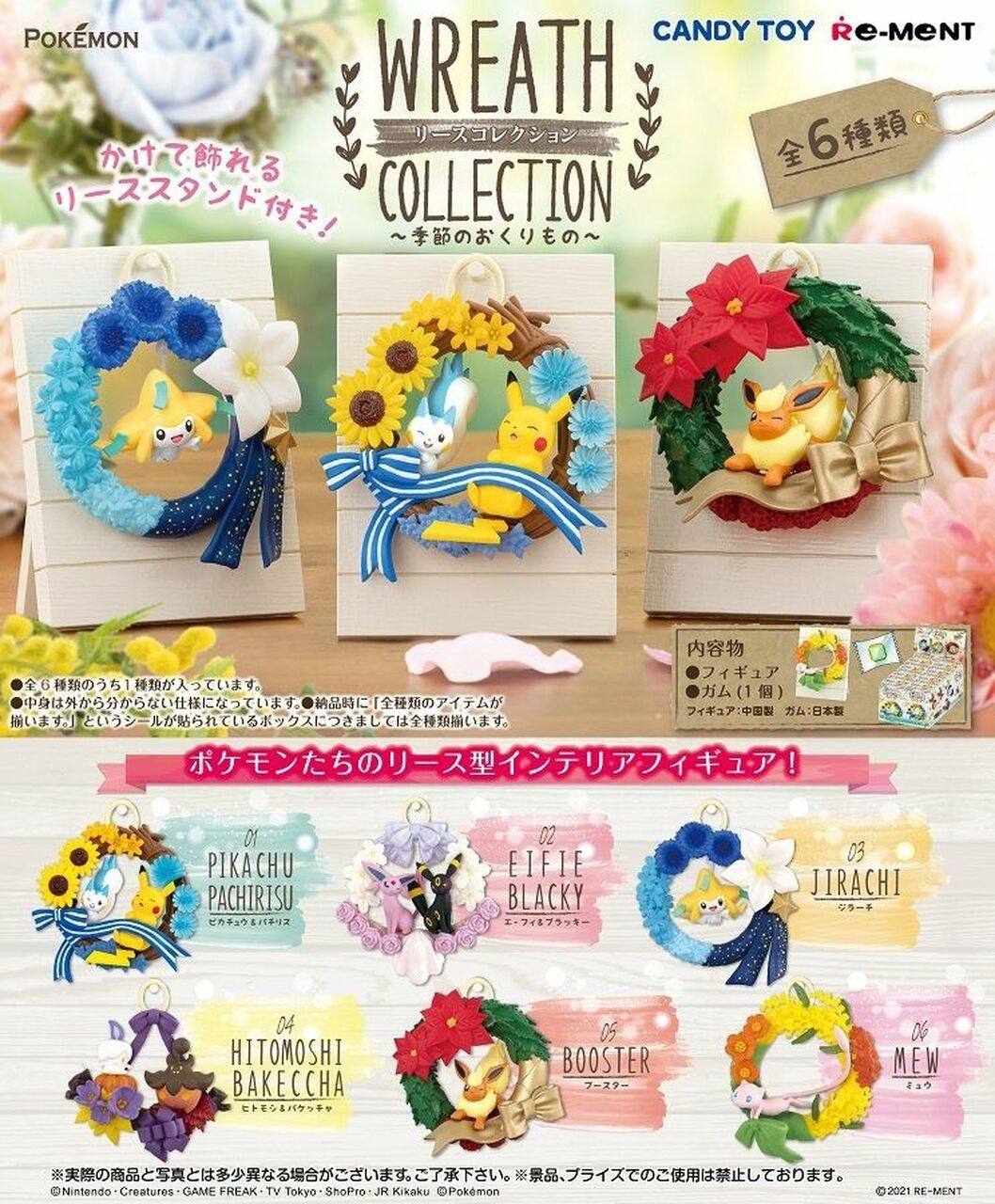Re-ment Pokemon Wreath Collection: Saisonale Geschenk-Blindbox