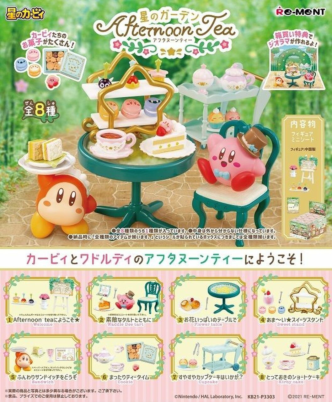 Re-ment Kirby Afternoon Tea Blind Box (1 Blind Box)
