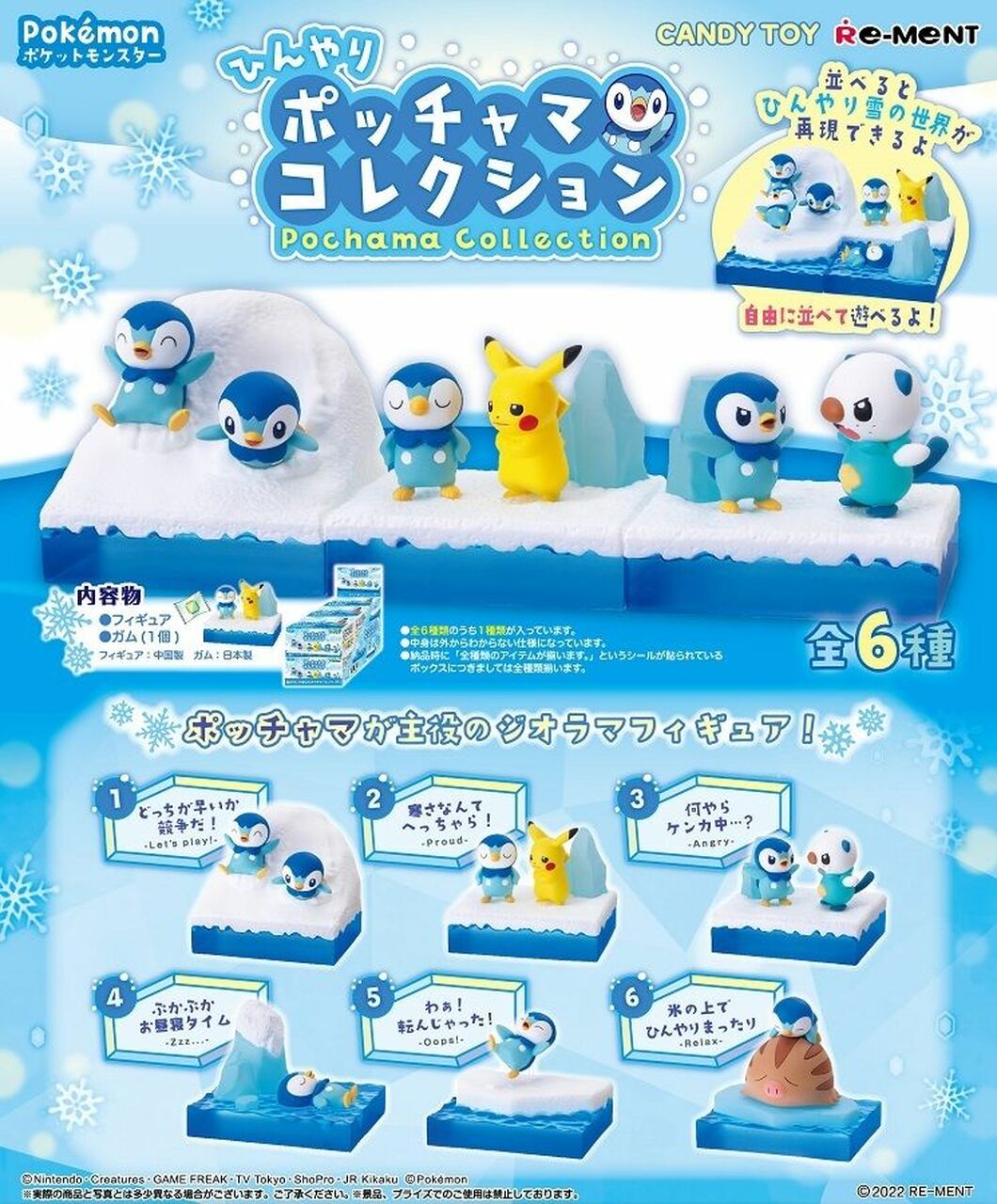 Re-ment Pokemon Cool Piplup Collection Blind Box (1 Blind Box)
