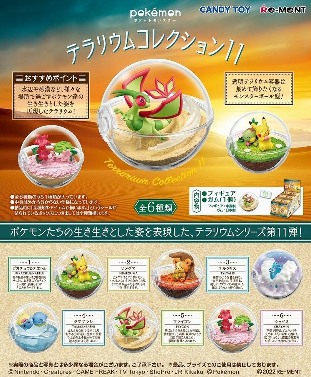 Re-ment Pokémon Terrarium Collection vol. 11 caja ciega (1 caja ciega)
