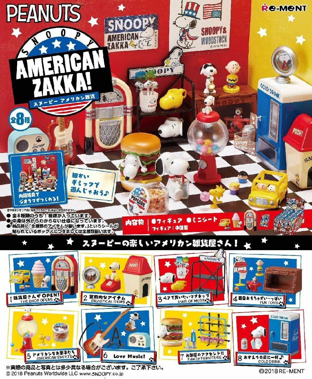 Peanuts Snoopy American Zakka! Blind Box Super Anime Store 