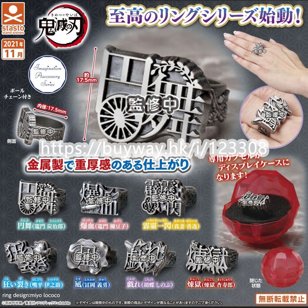 Demon Slayer Kimetsu No Yaiba Gashapon Capsule Toy Ring