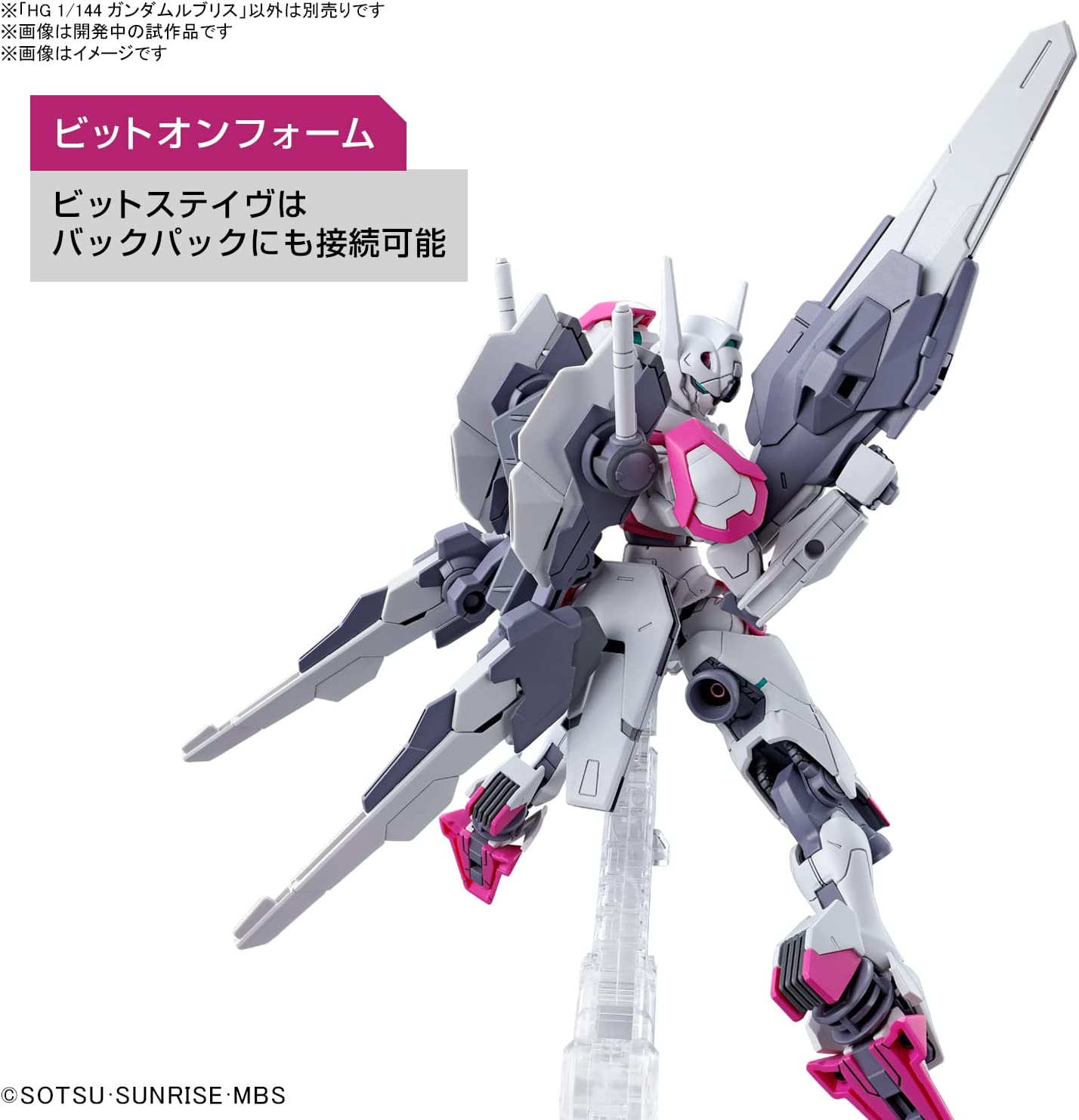 #01 Gundam LFRITH "The Witch from Mercury", Bandai Spirits Hobby HG 1/144 Model Kit