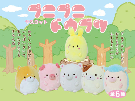 Kawaii Animal & Friends Scooshin 2.3" Animal Plush Super Anime Store 