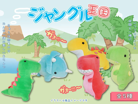 Kawaii 13" Dinosaur Gang Plush Super Anime Store 