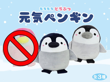 Kawaii 12" Penguin Plush Doll Super Anime Store 