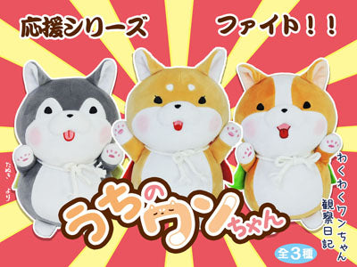 Kawaii Koinu & Koneko Kurabu 8" Scooshin Shiba Inu Dog Plush Super Anime Store 