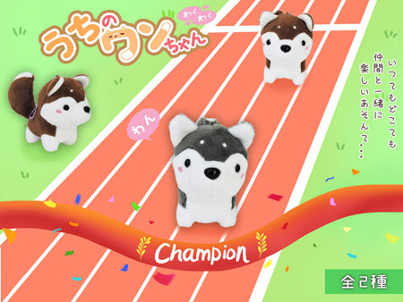 Kawaii 3.25" Mini Husky Dog Plush with Chain Super Anime Store 