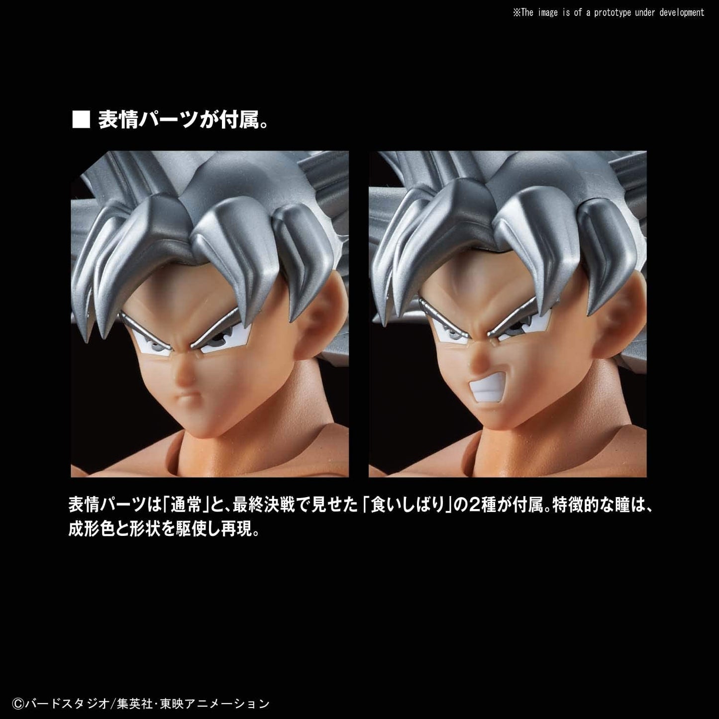 Son Goku Ultra Instinct "Dragon Ball Super", Bandai Hobby Figure Super Anime Store 