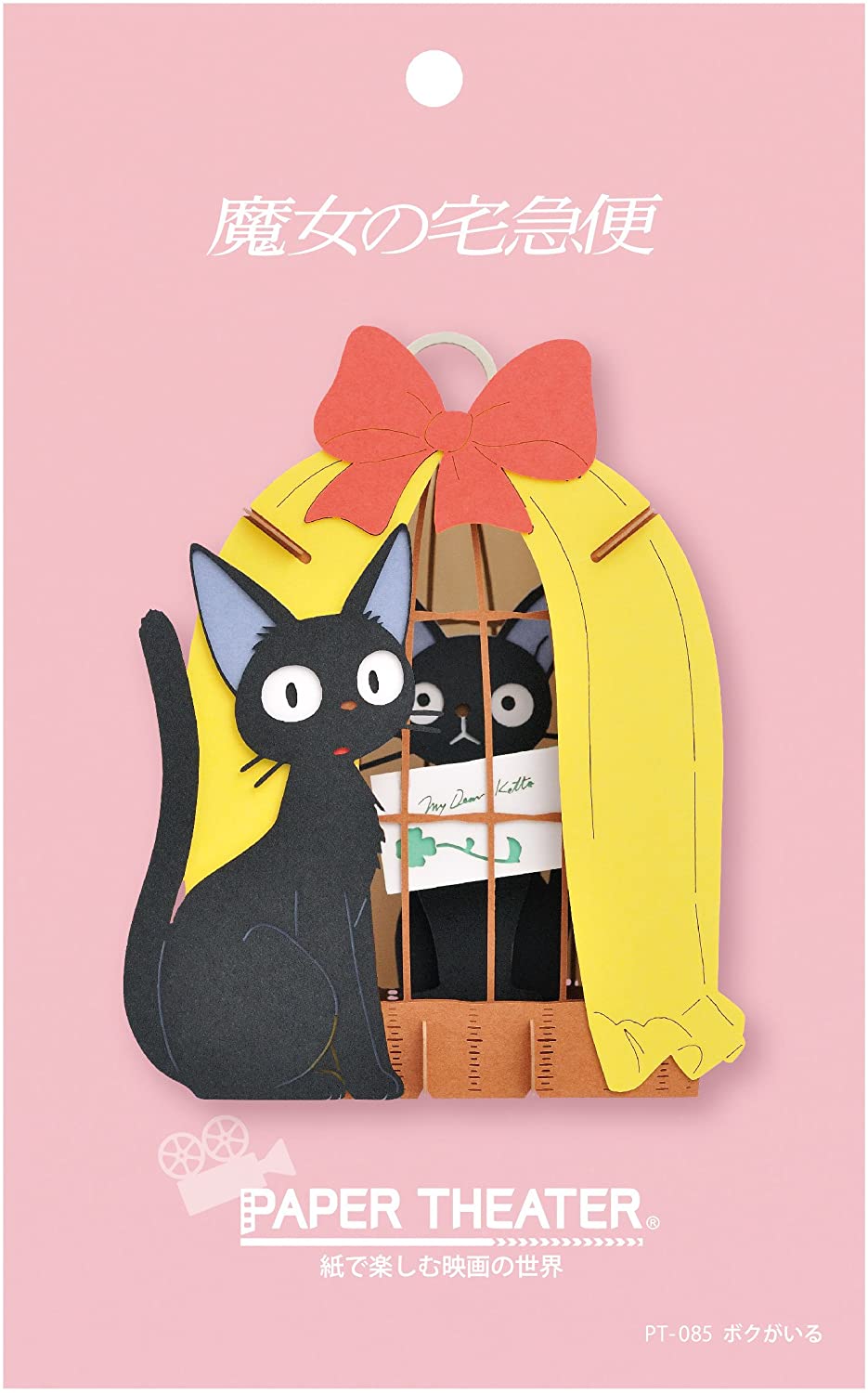 JIJI in Cage "Kiki's Delivery Service", Ensky Paper Theater Super Anime Store