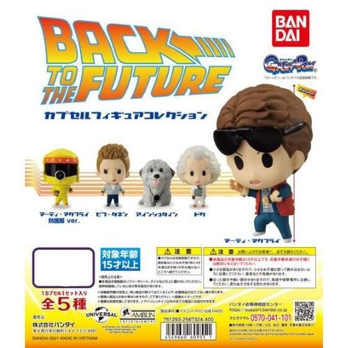 Back To The Future Capsule Toy Gashapon Super Anime Store 