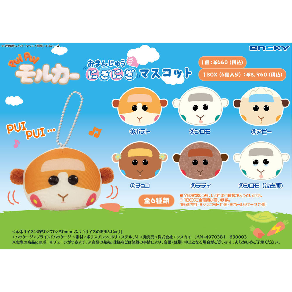 PUI PUI Molcar Omanju Niginigi Mascot Blind Box Super Anime Store 