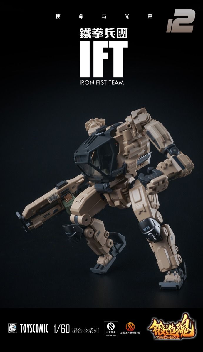 MECHANIC TOYS FORGING SOUL SERIES AGS-12 1/60 IRON FIST TEAM BP-48 HEAVY-ARMED GUARD DESERT CUSTOM Super Anime Store